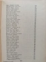 Българско народно творчество ( том 7 ), снимка 7