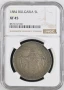 5 лева 1884 XF 45 NGC, снимка 1