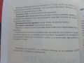 Подготовка за външно оценяване и кандидатстване след 7. клас Български и Литература - Л.Георгиева - , снимка 3