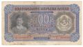 Bulgaria-500 Leva-1943-P# 66-Paper