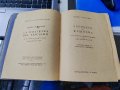 Учението на фашизма Бенито Мусолини 1934 г, снимка 2