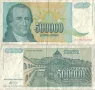 Югославия 500 000 динара 1993 година #5065, снимка 1