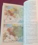 Исторически атлас - от древността до Френската революция The Penguin Atlas of World History, снимка 9