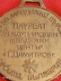 Соц медал ЛАУРЕАТ МЕЖДУНАРОДЕН МЛАДЕЖКИ ЦЕНТЪР Г. ДИМИТРОВ 20865, снимка 3