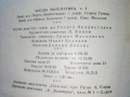 Висша Математика част 1 - Г.Брадистилов,Г.Тотов,Е.Божоров,С.Манолов - 1968г., снимка 4
