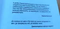 Дипломатически анекдоти и афоризми - Йордан Големанов, Страхил Червенков, снимка 7