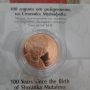 Юбилейна монета 100 години от рождението на Стоянка Мутафова , снимка 2