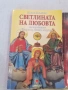 Книгите които лекуват, снимка 3