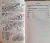 Християните през погледа на Христос/ Срещи с Божията благодат / Не трябва да отчайваме за спасението, снимка 16