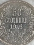 Сребърна монета 50 стотинки 1913г. Царство България Цар Фердинанд първи 24866, снимка 4