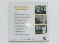 DVD колекция - "Усмивки от старите ленти" диск от 1 до 8, снимка 15