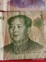 Две Две банкноти Китай Мао Дзедун редки за КОЛЕКЦИЯ ДЕКОРАЦИЯ 53411, снимка 4