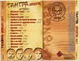  Тангра ‎– Антология - част I , снимка 2