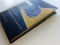 Учебник за Мотоциклетиста - В.Напетов,Г.Тимчев,С.Гайдаров - 1959г., снимка 16