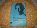 Никола Вапцаров лот 2 - 10 книги за 10 лв, снимка 8