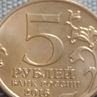 Юбилейна монета 5 рубли 2016г. Русия БУКУРЕЩ рядка за КОЛЕКЦИОНЕРИ 43418, снимка 4 - Нумизматика и бонистика - 45003200