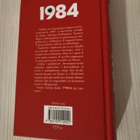 1984 книга на Джордж Оруел в идеално състояние , снимка 2 - Други - 45920903
