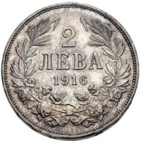 Купувам стари и съвременни български монети. , снимка 1 - Нумизматика и бонистика - 45257032