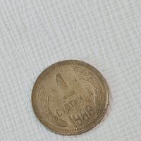 1 стотинка 1988 - дефекти., снимка 1 - Нумизматика и бонистика - 45503028