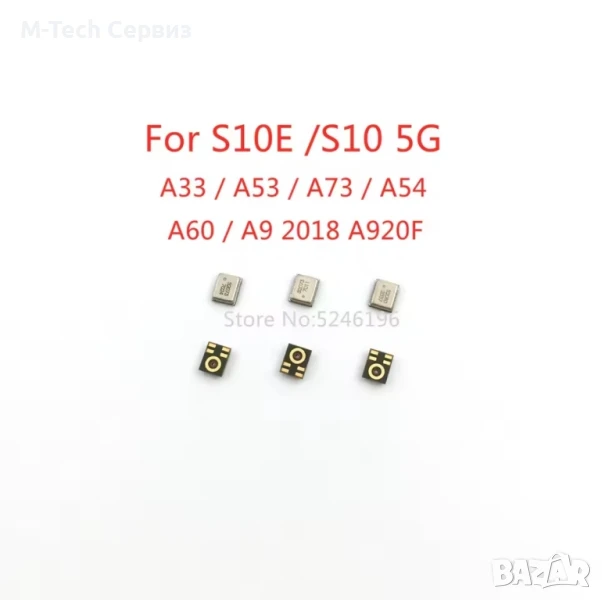 Микрофон за Samsung A33 5G A53 5G A73 5G A54 5G A60 A9 2018 A920F S10E S10 5G , снимка 1