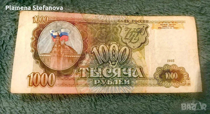 рубли от 1000 и 500, снимка 1