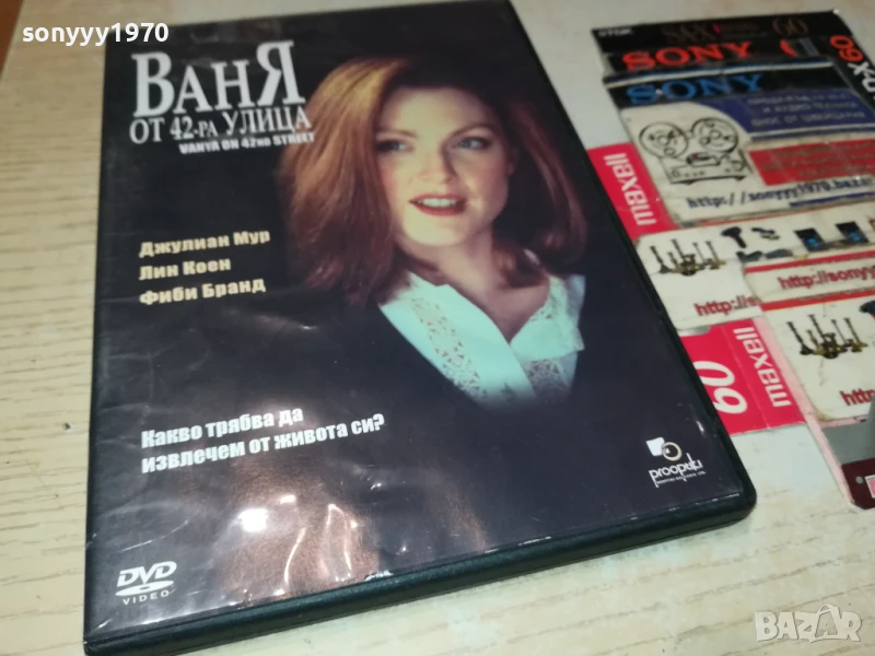 ВАНЯ ОТ 42-РА УЛИЦА ДВД 1306251002, снимка 1