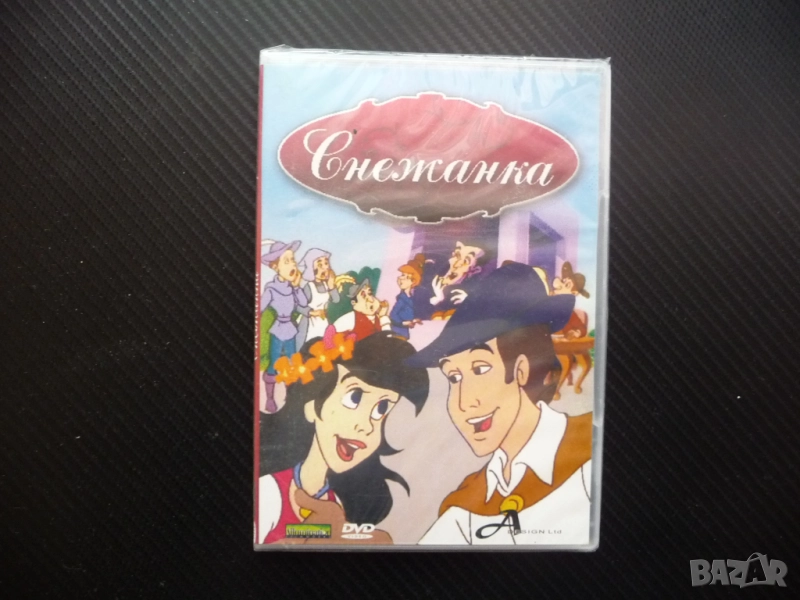 Снежанка DVD филм нов седем ексцентрични джуджета приказка Вълшебното огледало забавен филмче детско, снимка 1