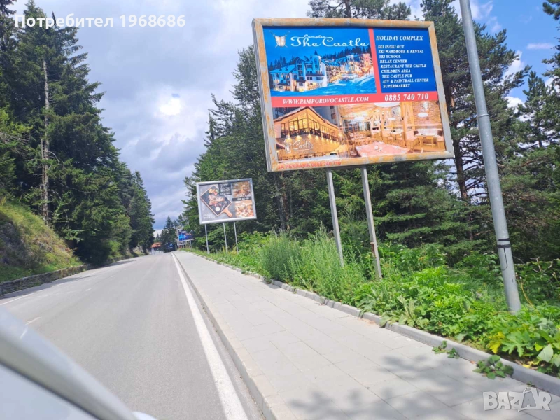 БИЛБОРДИ ПОД НАЕМ В ПАМПОРОВО – ЗИМЕН СЕЗОН 2025/2026, снимка 1