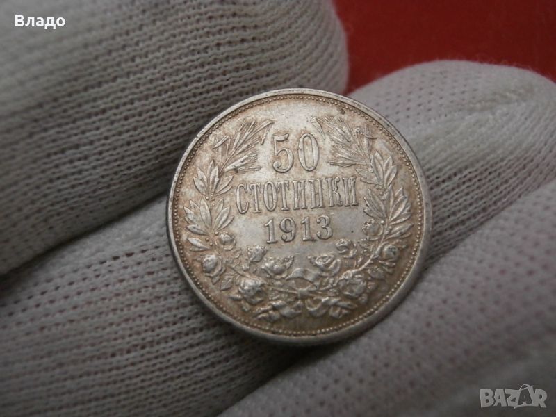 50 стотинки 1913 , снимка 1