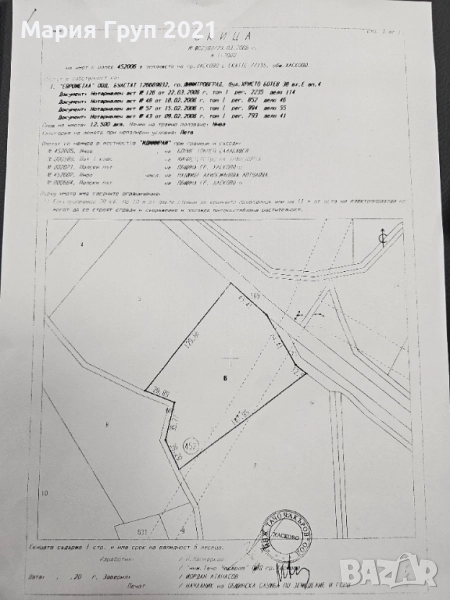 !!!ТОП ОФЕРТА!!!Продавам имот в землището на град Хасково местност "Идимирли"!!!, снимка 1