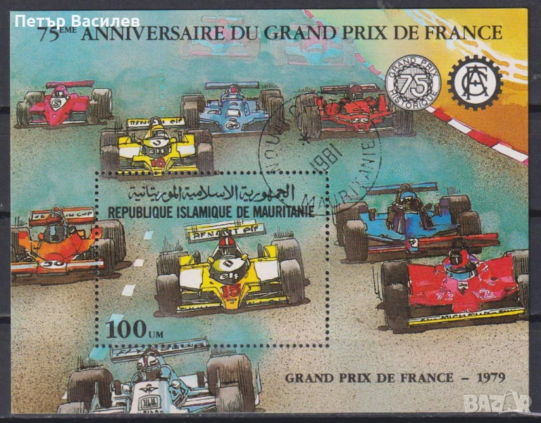 Клеймован блок Автомобили Гранд При Франция 1979 от Мавритания , снимка 1