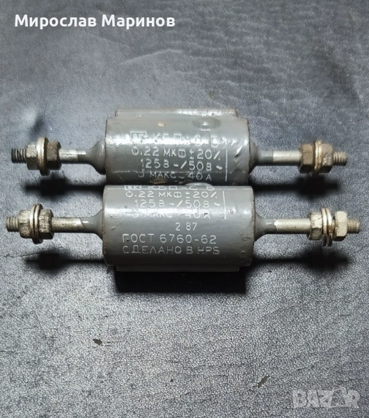 Стари електронни части, снимка 1