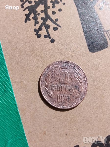 Рядка монета с матрични дефекти един брой уникална! 3300лв, снимка 1