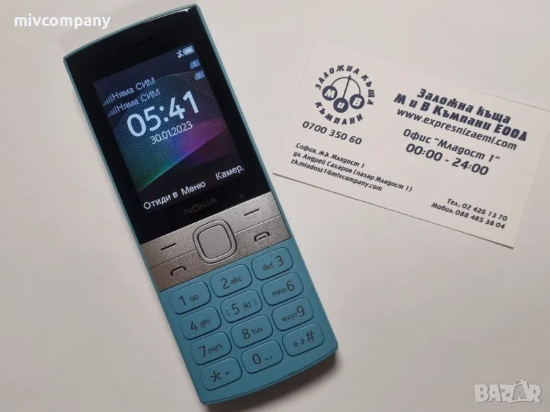 Nokia 150 (2023) Dual, снимка 1