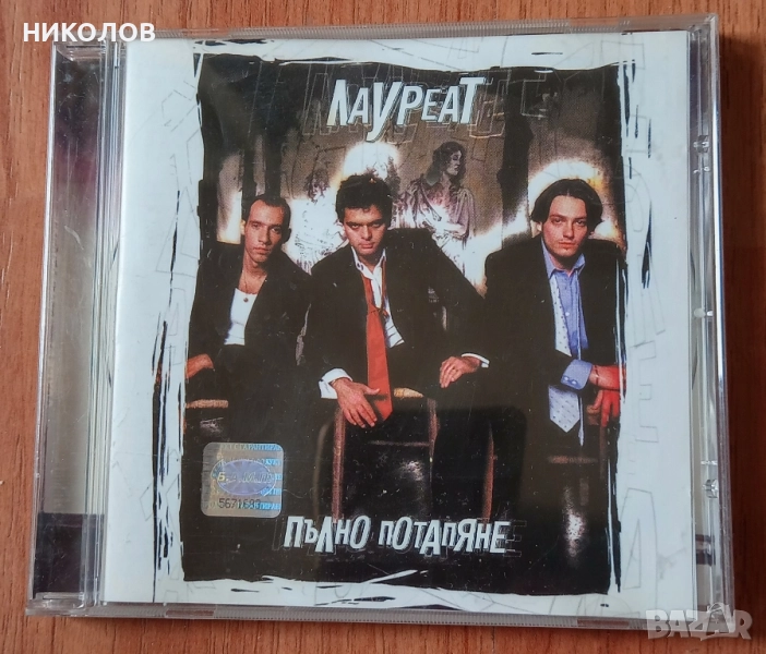 ЛАУРЕАТ , снимка 1