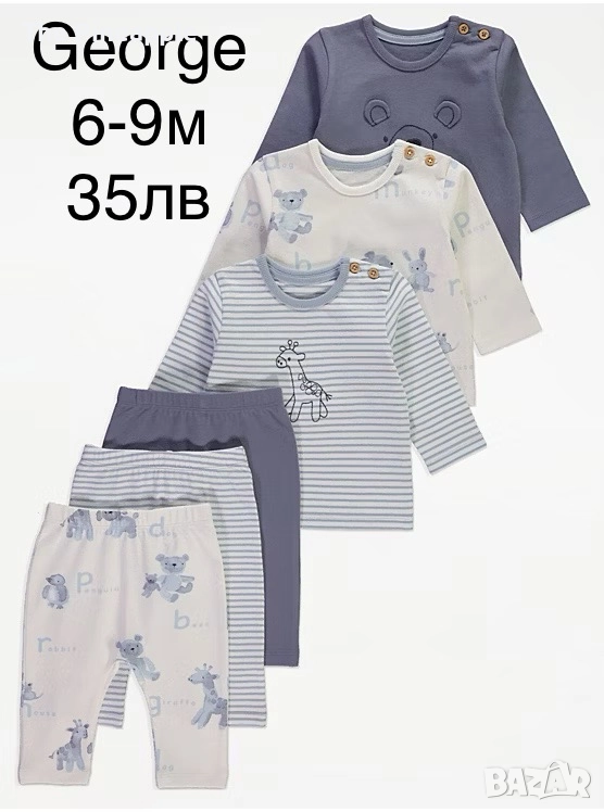 George комплект 6 части само за 35лв/Пловдив лично, снимка 1