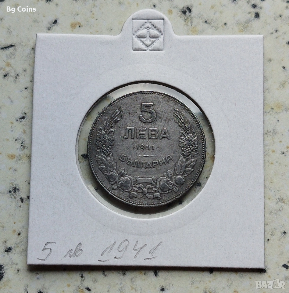 5 лева 1941, снимка 1