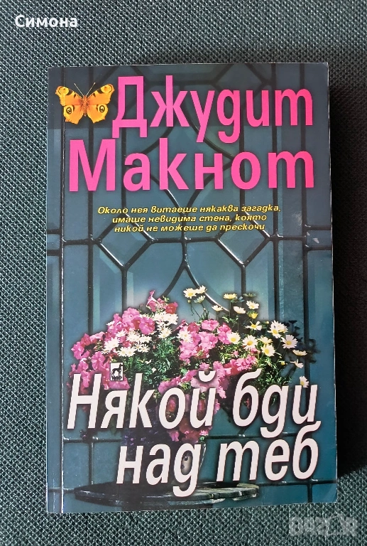 Книги на изгодни цени, снимка 1