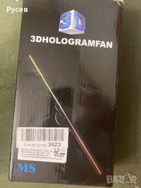 3D Холограмен Вентилатор, снимка 1