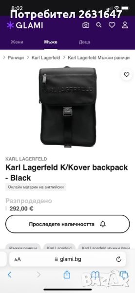 Раница Karl Lagerfeld, снимка 1