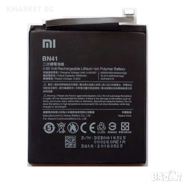 Xiaomi BN41 4000mAh Оригинална Батерия за Redmi Note 4, снимка 1