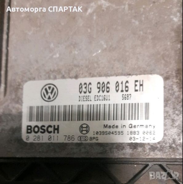 Компютър VW Touran (2003-2010г.) 03G 906 016 EH / 03G906016EH / 0 281 011 786 / 0281011786, снимка 1