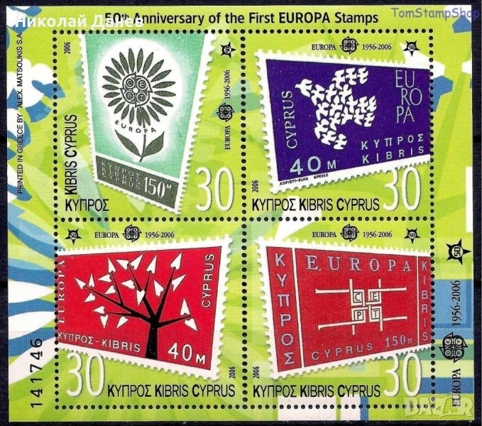 Кипър 2006 50 г. марки Европа CEПT Блок (**), MNH, чист, снимка 1