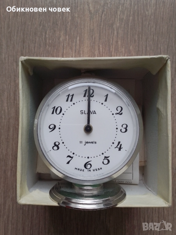 Чисто нов часовник „Слава", снимка 1