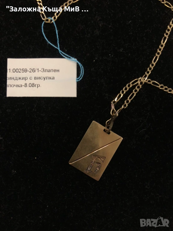 Златен Синджир 8,08гр 14к С висулка с беквата Б, снимка 1