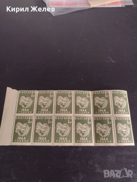 Пощенски марки 9 септември 1944г. България чисти без печат за КОЛЕКЦИОНЕРИ 44453, снимка 1