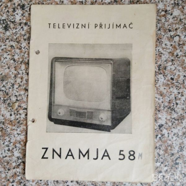 Инструкция за експлоатация на телевизор ZNAMJA 58 M, снимка 1