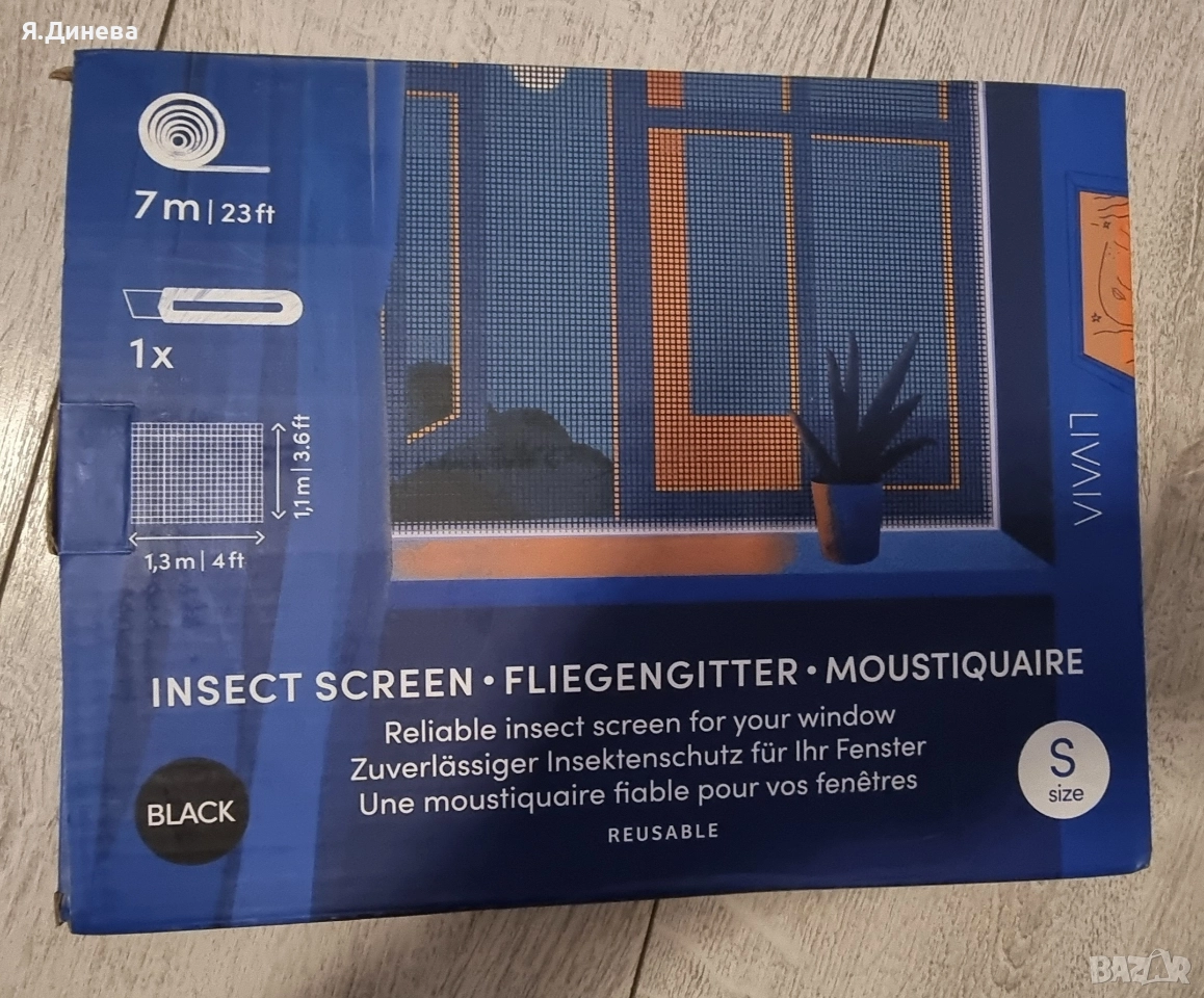 Лента за мрежа , снимка 1