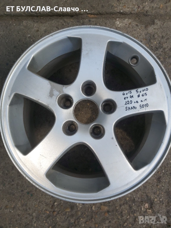 Джанти за Saab- № 5010-15 цола, снимка 1