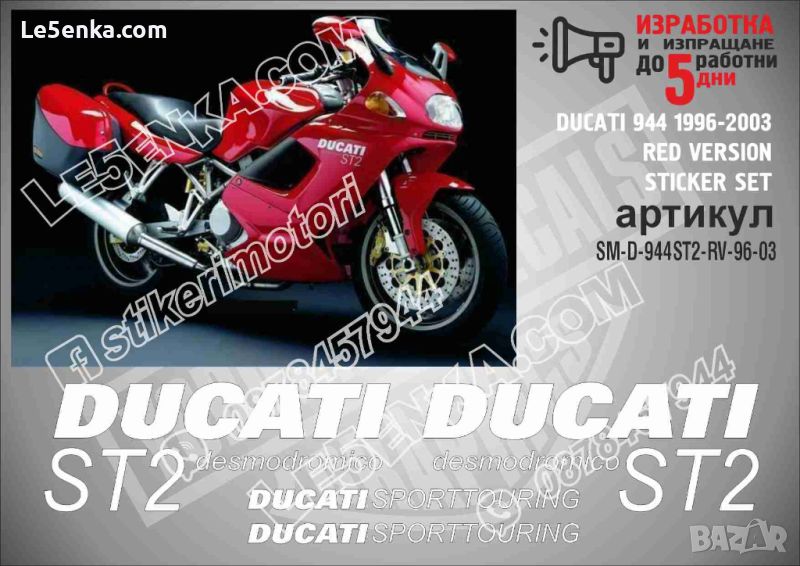 DUCATI 944 1996-2003 RED VERSION SM-D-944ST2-RV-96-03, снимка 1